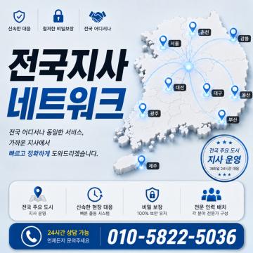 100% 비밀보장, 흥신소 사람찾기